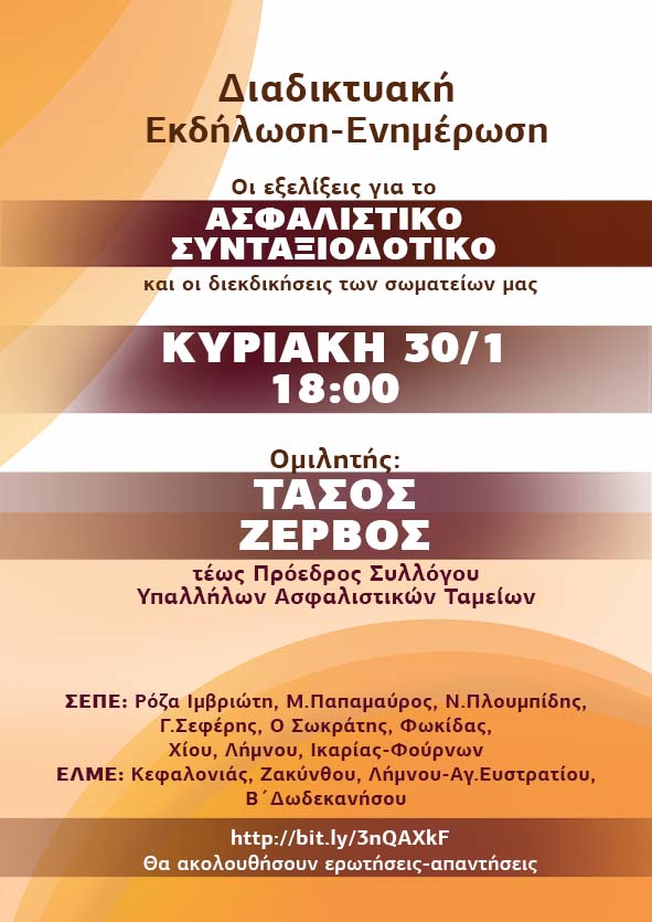 neo_m.asfalistiko_30_1_22_1.jpg neo_m.asfalistiko_30_1_22_1.jpg