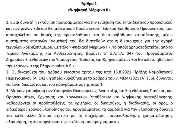 tropologia_voucher_200eu.jpg tropologia voucher 200€