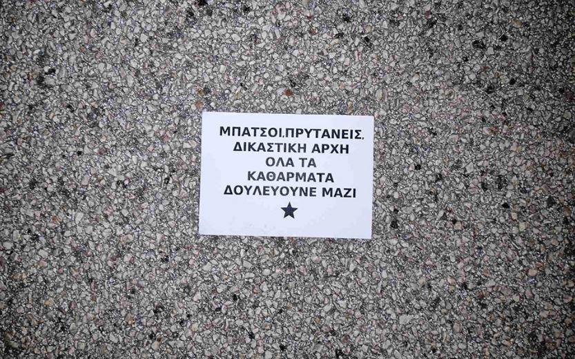 vandalismoi-emp3.jpg vandalismoi-emp3.jpg
