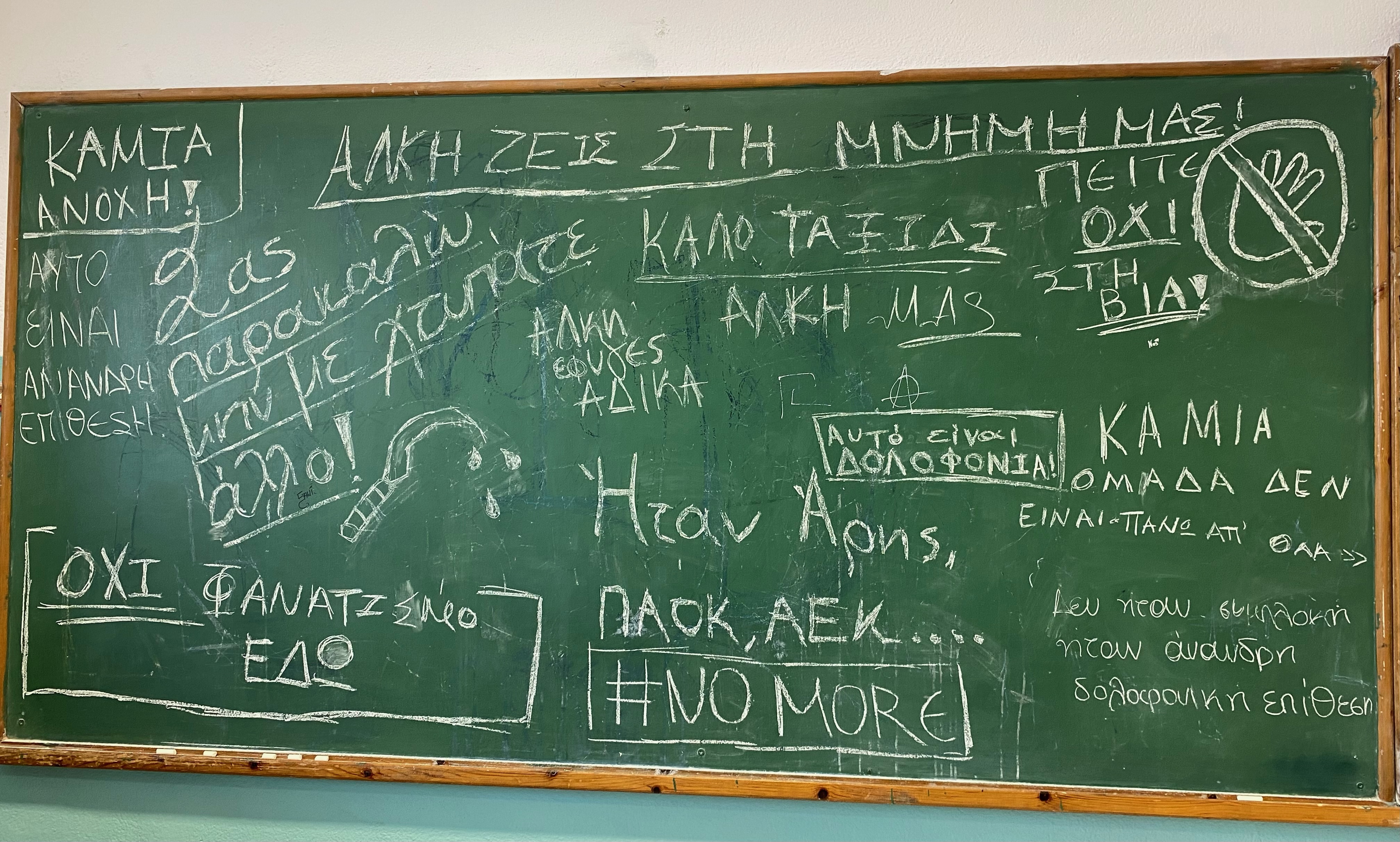 alkis_2.jpeg alkis_2.jpeg
