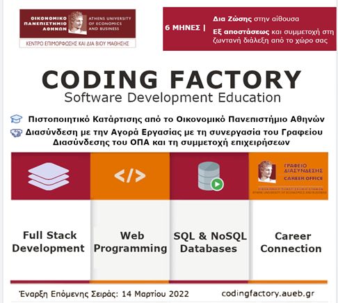 coding_factory_opa.jpg coding_factory_opa.jpg