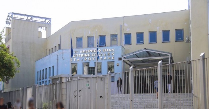 epal-stavroupoli.jpg epal-stavroupoli.jpg