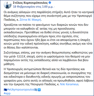 kimpoyropoylos.png