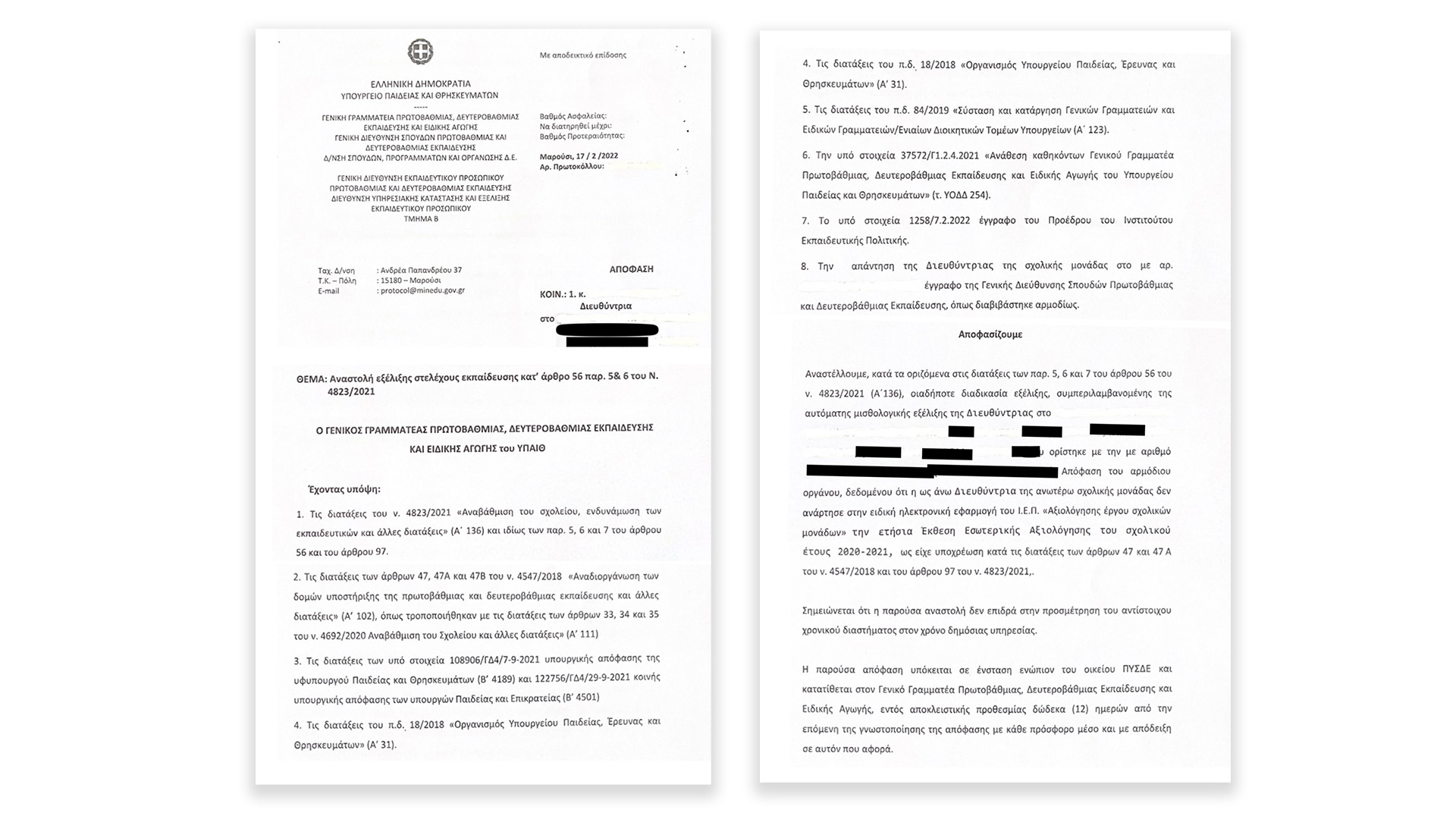 kyroseis-axiologisi.jpg kyroseis-axiologisi.jpg
