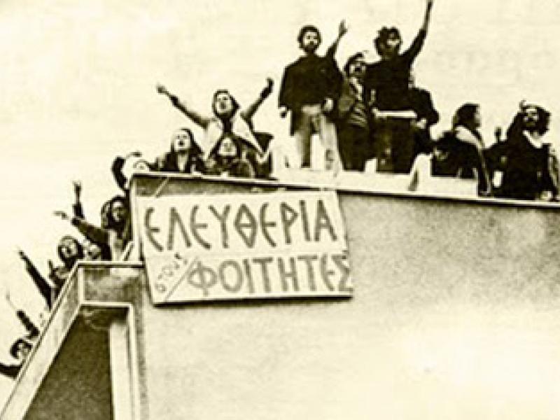nomikh_katalipsi_1973.jpg nomikh_katalipsi_1973