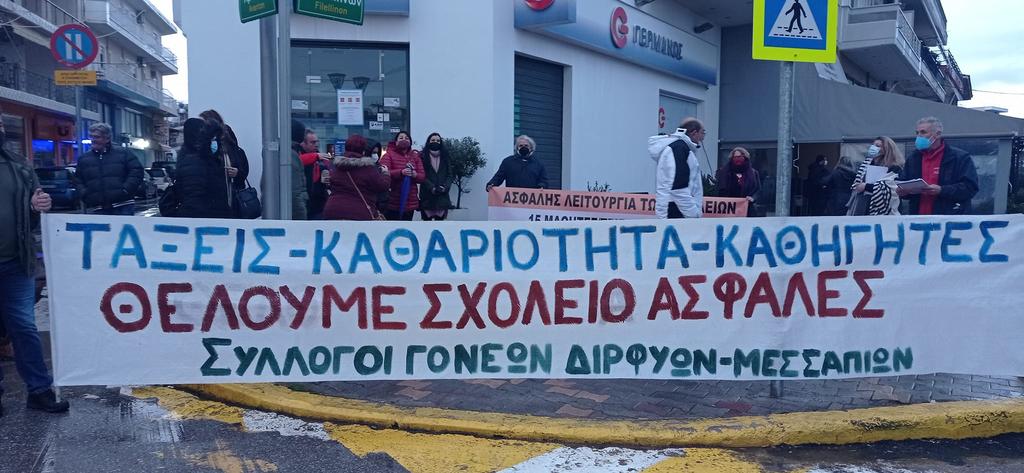 syllogoi_goneon_dirfyon2.jpg syllogoi goneon dirfyon2