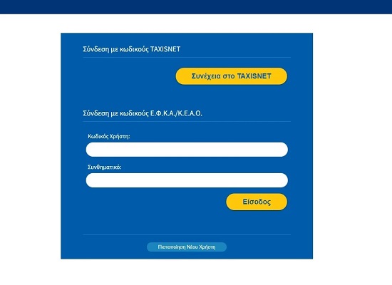 taxisnet.jpg taxisnet.jpg