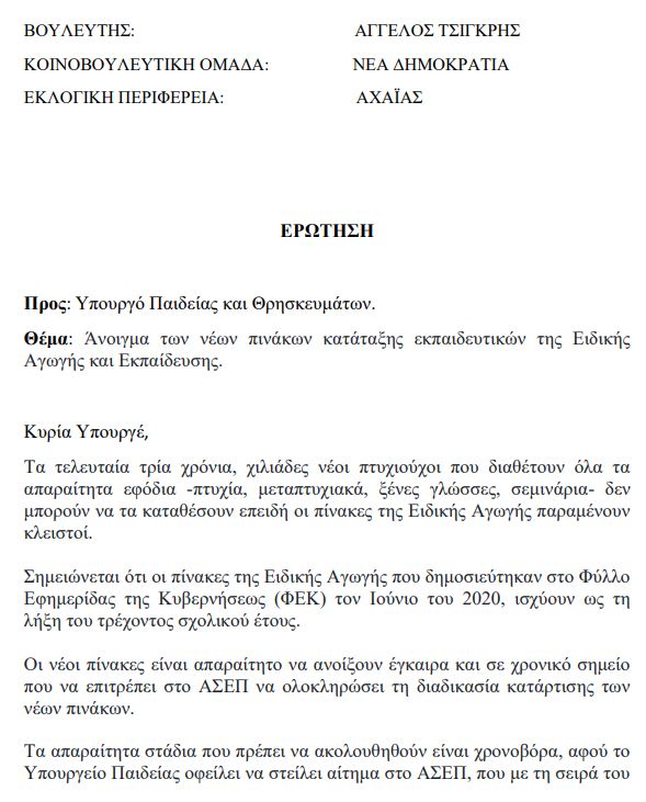 tsigkris.jpg tsigkris