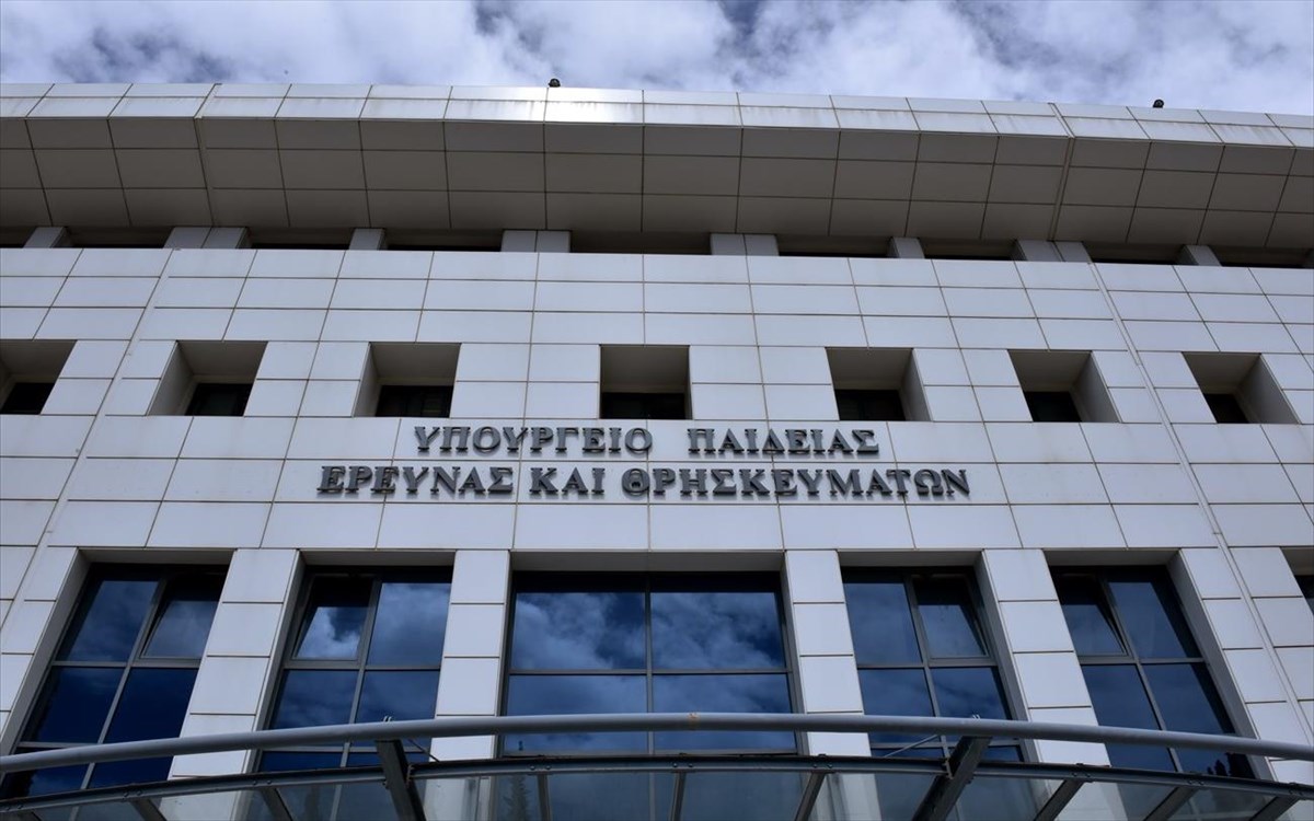 υπουργειο Παιδείας.jpg υπουργειο Παιδείας.jpg