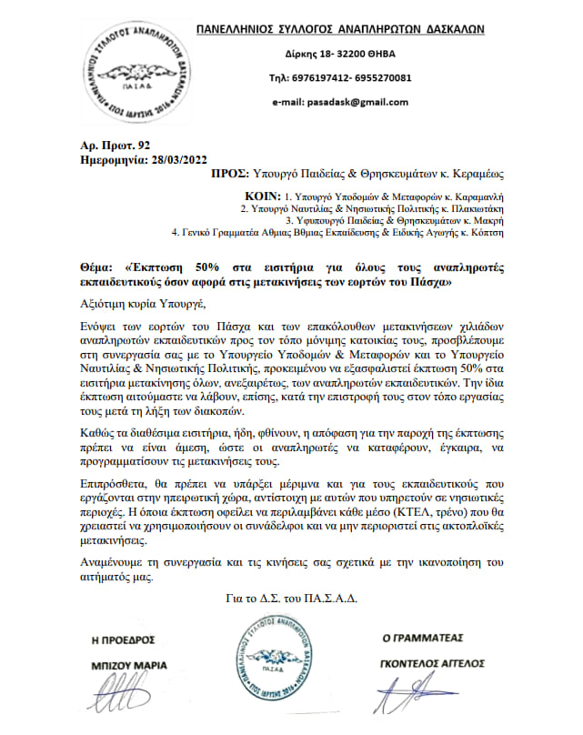 aitima_metakiniseis.jpg aitima metakiniseis