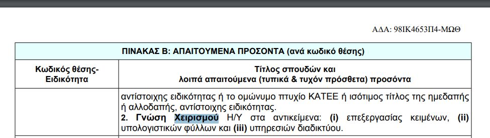 apaitoymena_prosonta.jpg apaitoumena prosonta