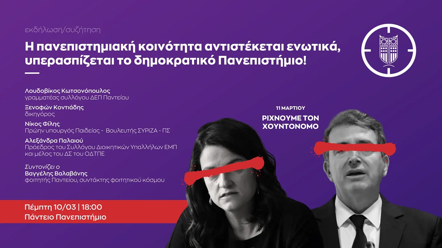 ekdilosi.jpg
