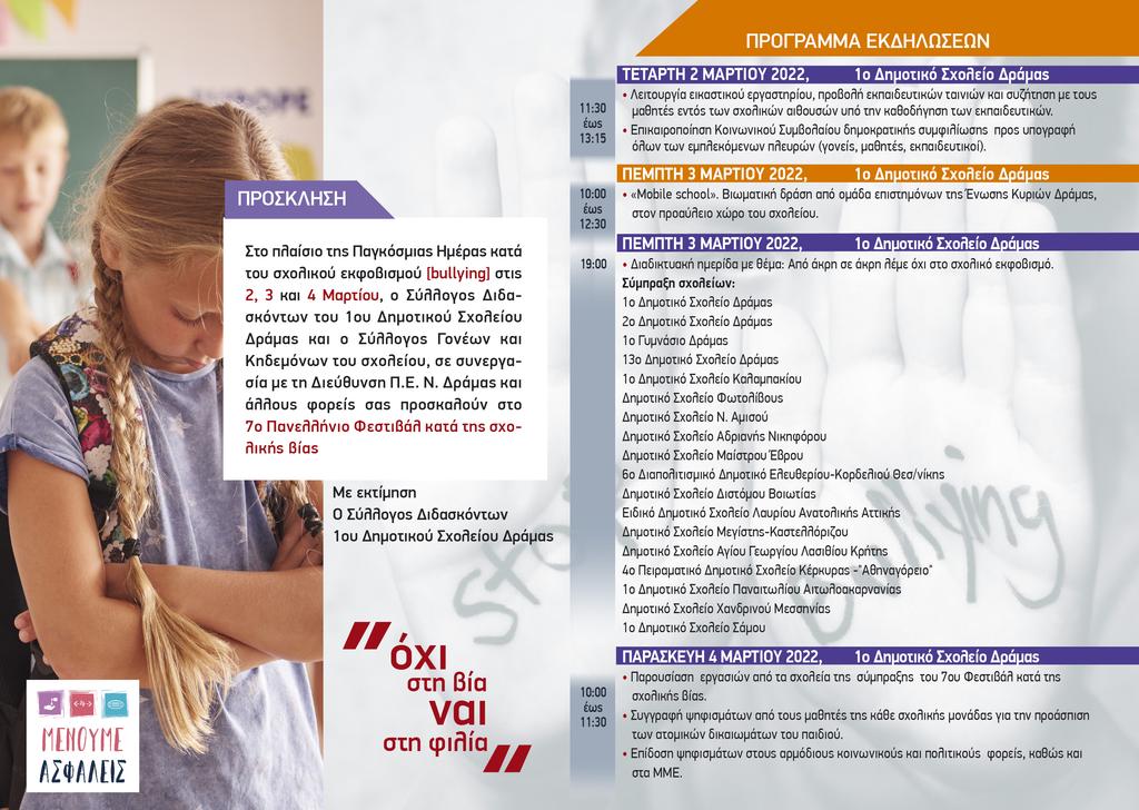 festival-programma.jpg festival-programma.jpg