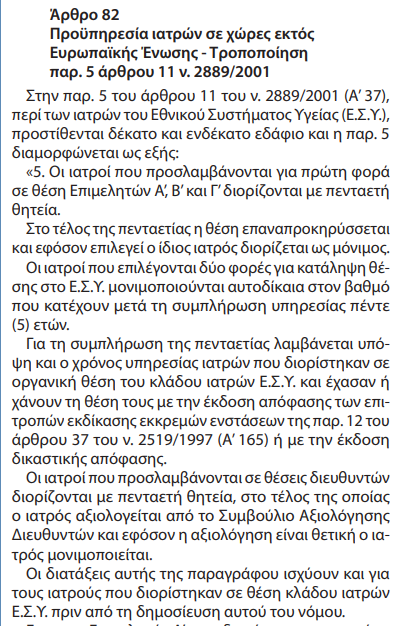 giatroi_esy2.png giatroi esy2