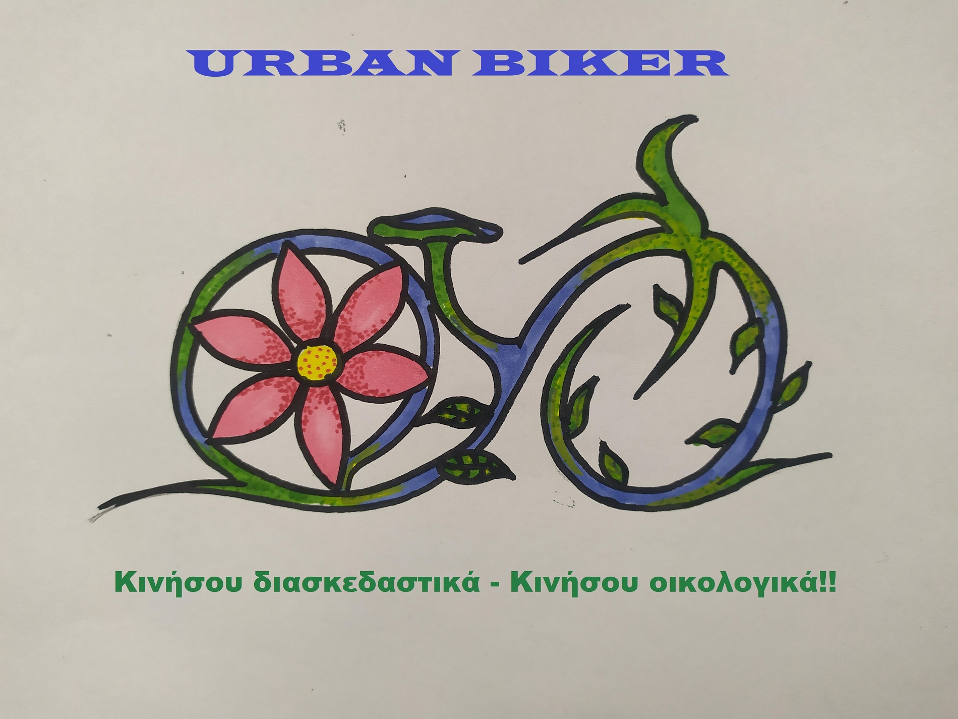 logourbanbiker3.jpg logourbanbiker3.jpg