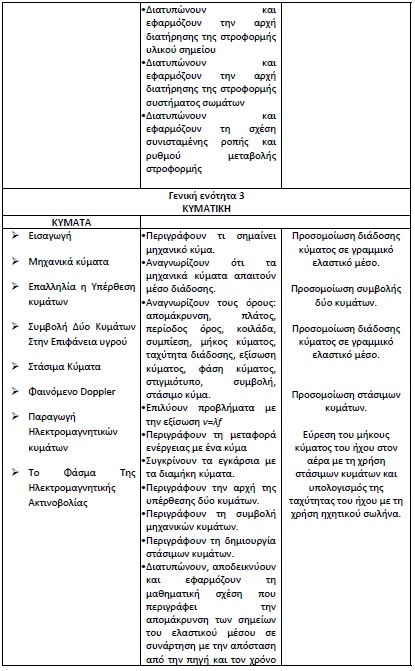 pinakas8.jpg