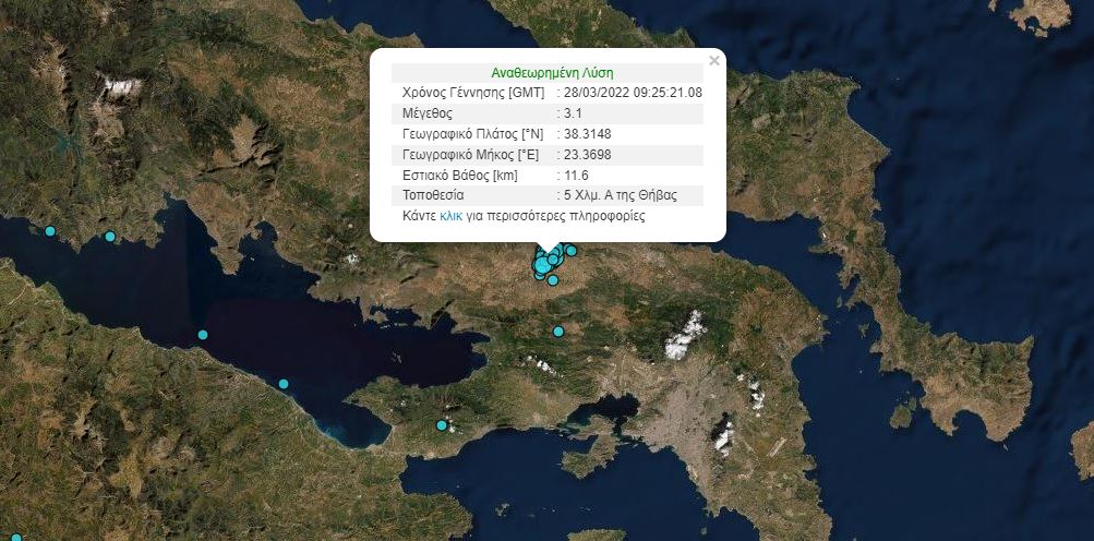 seismos-thiva.jpg seismos-thiva.jpg