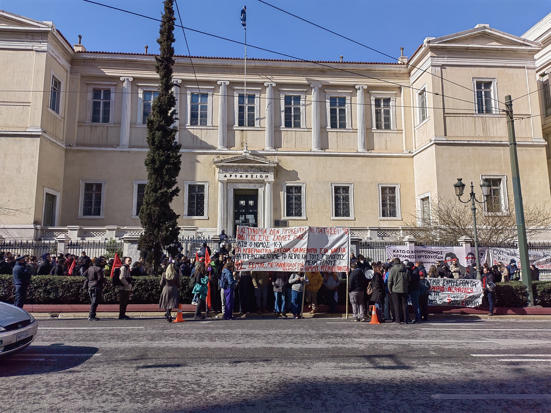 Συγκέντρωση διαμαρτυρίας για την πανεπιστημιακή αστυνομία στο ΣτΕ