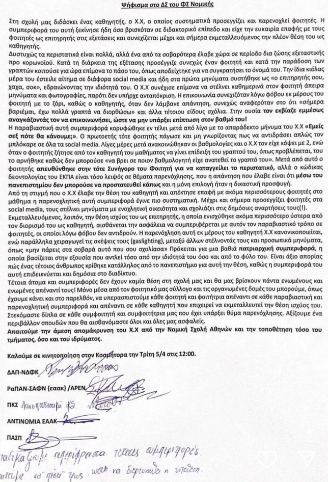 kataggelia-nomiki.jpg kataggelia-nomiki.jpg