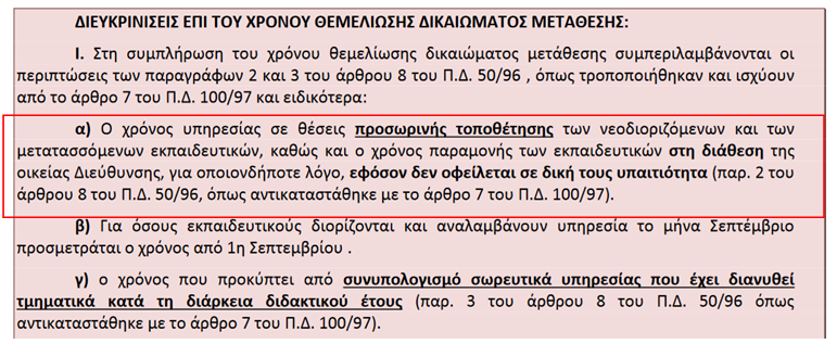 neodioristoi.png neodioristoi