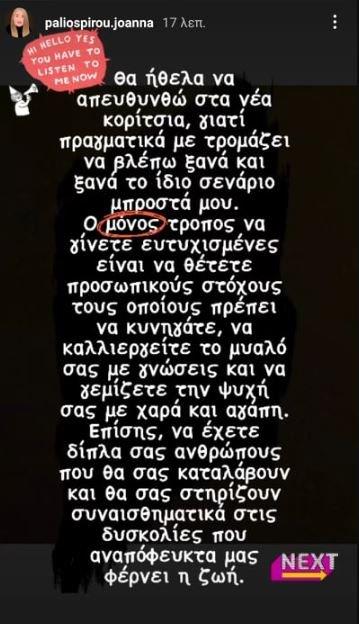 paliospirou.jpg paliospirou