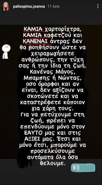 paliospirou.jpg paliospirou