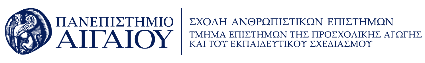 Πανεπιστήμιο Αιγαίου