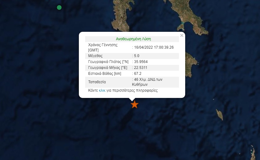 seismos-kithira.jpg seismos-kithira.jpg