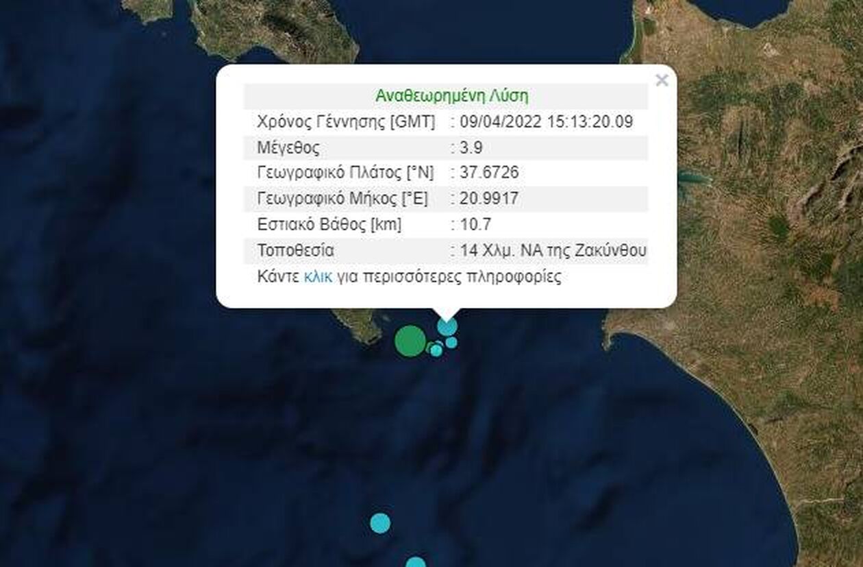 seismos.jpg seismos