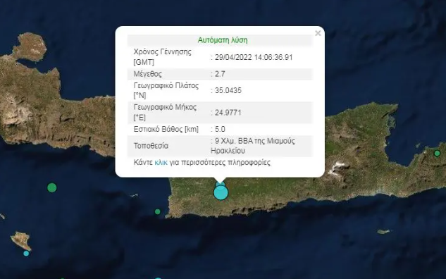 seismos_kriti_metaseismos.png seismos_kriti_metaseismos