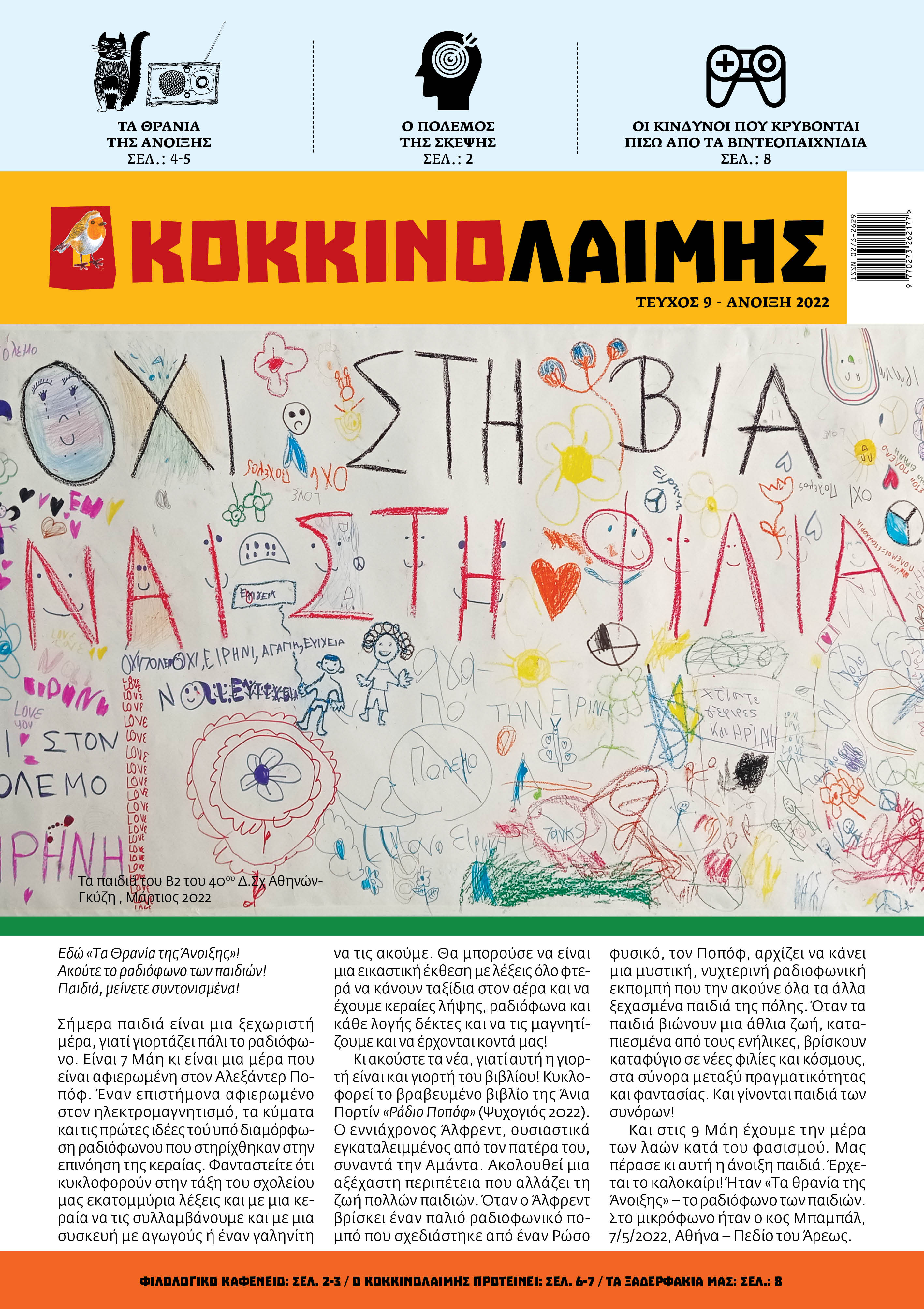 kokkinolaimis.jpg kokkinolaimis