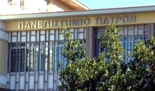 ΠΑΝΕΠΙΣΤΗΜΙΟ ΠΑΤΡΩΝ.jpg ΠΑΝΕΠΙΣΤΗΜΙΟ ΠΑΤΡΩΝ.jpg