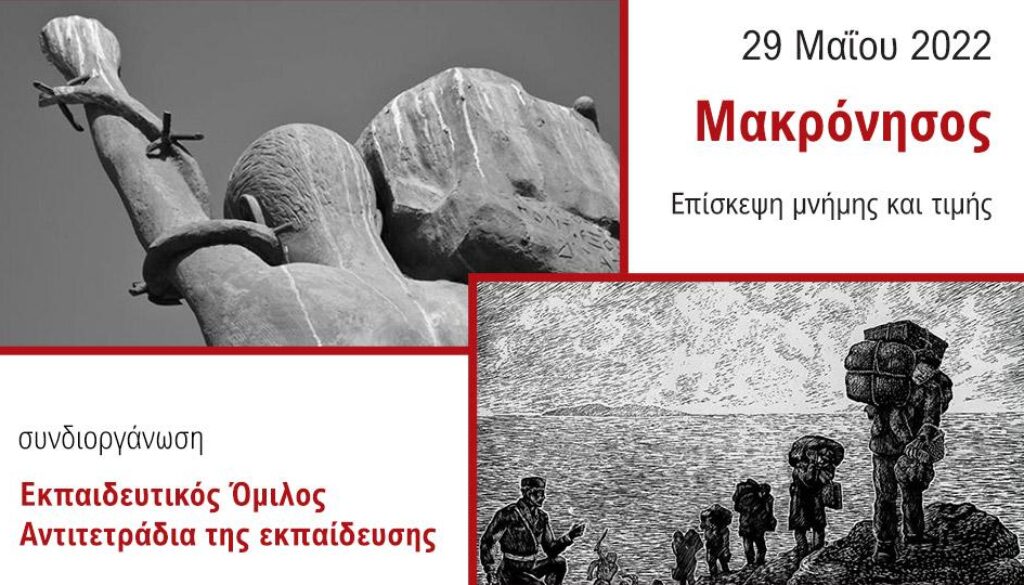 μακρονησοσ 4.jpg μακρονησοσ 4.jpg