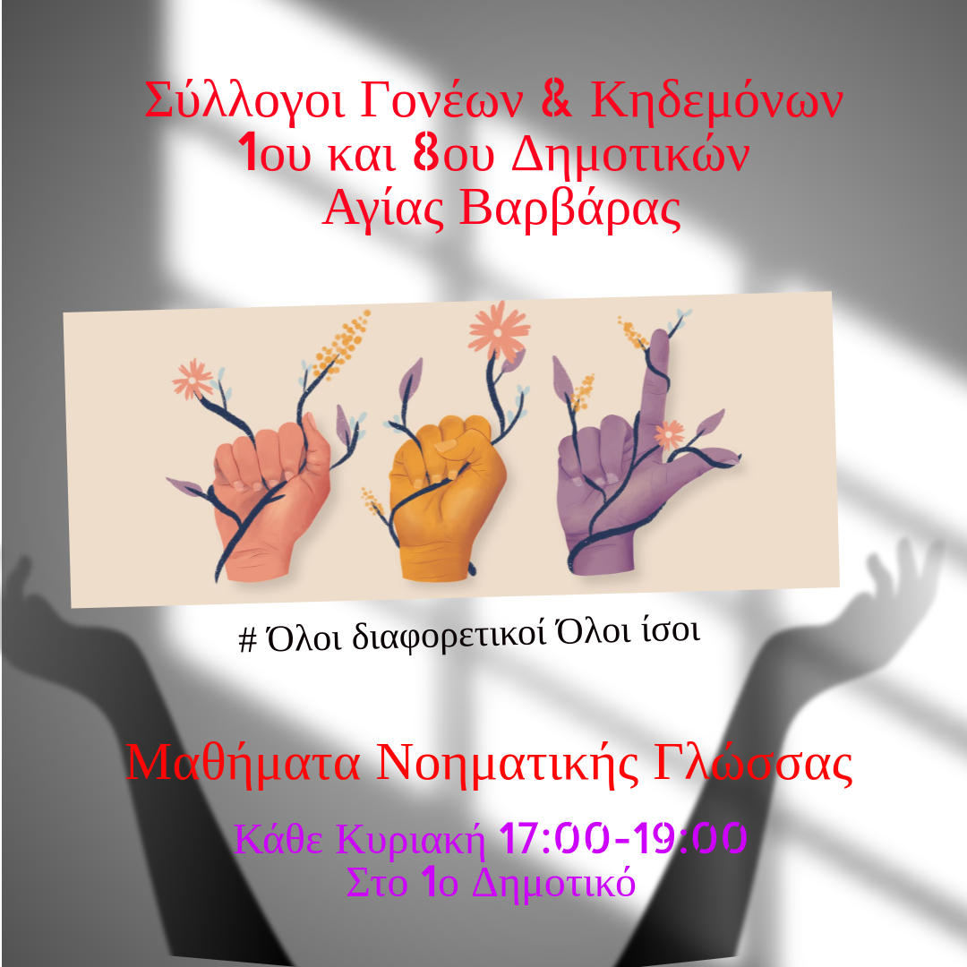 afisa_noimatikis_2022.jpeg afisa_noimatikis_2022.jpeg