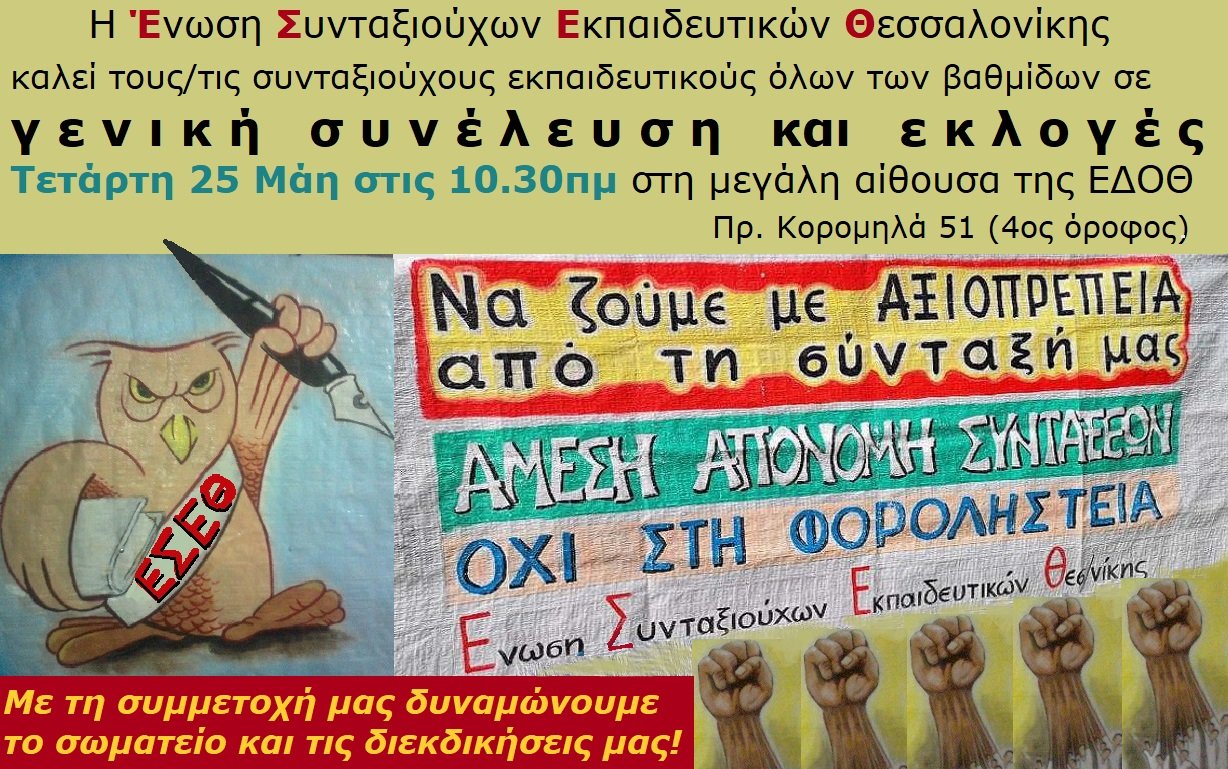ekloges_eseth.jpg ekloges_eseth.jpg