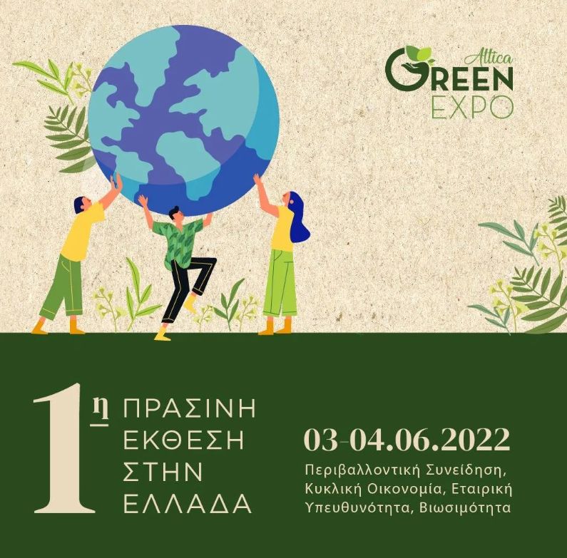 greenexpo.jpg