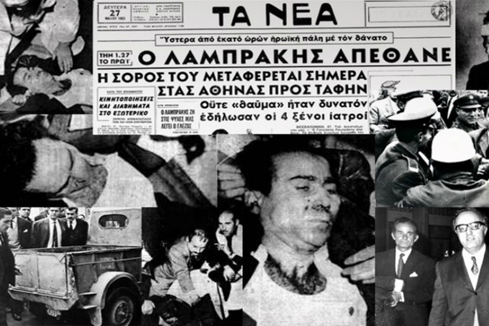 lamprakis.jpg lamprakis.jpg
