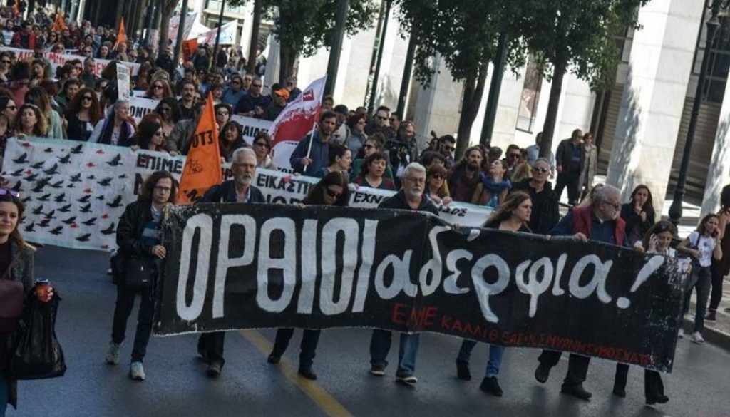 orthioi_aderfia.jpg orthioi_aderfia.jpg