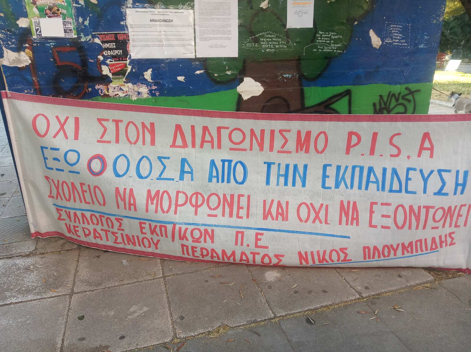 ekpaideutikoi_pisa.jpg ekpaideutikoi_pisa
