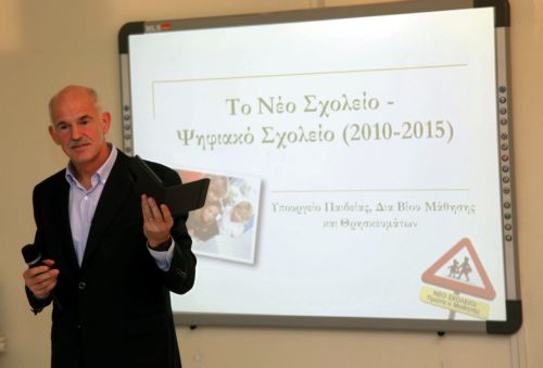 psifiako_sholeio_papandreoy.jpg psifiako_sholeio_papandreoy.jpg