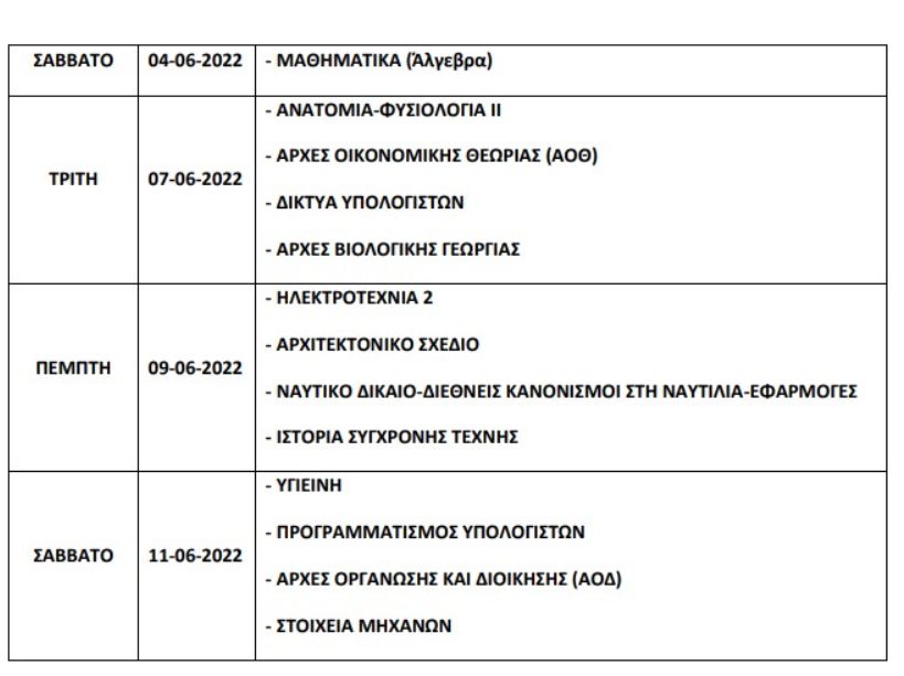 epal_programma_panellinies_2