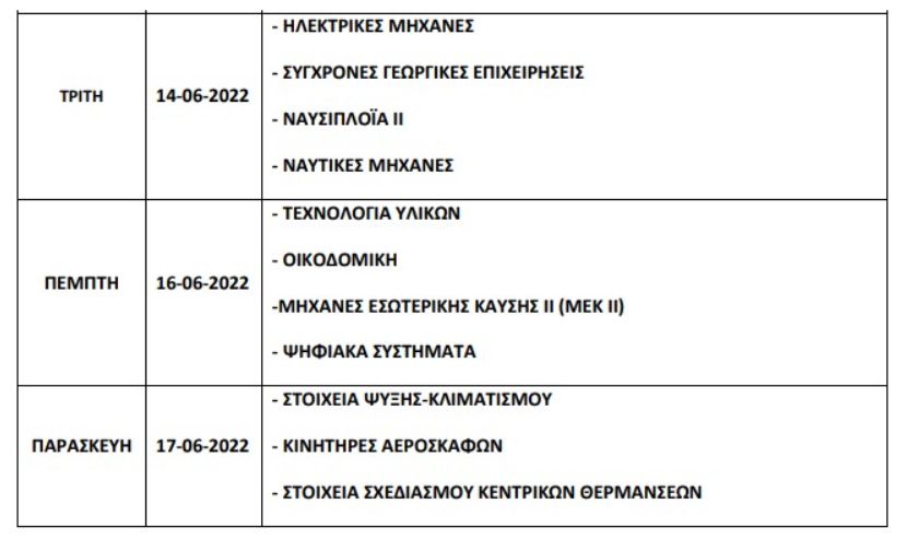 epal_programma_panellinies_3