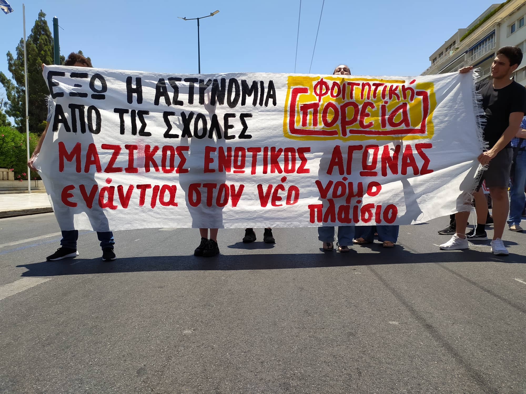 foititiki_poreia.jpg foititiki_poreia.jpg