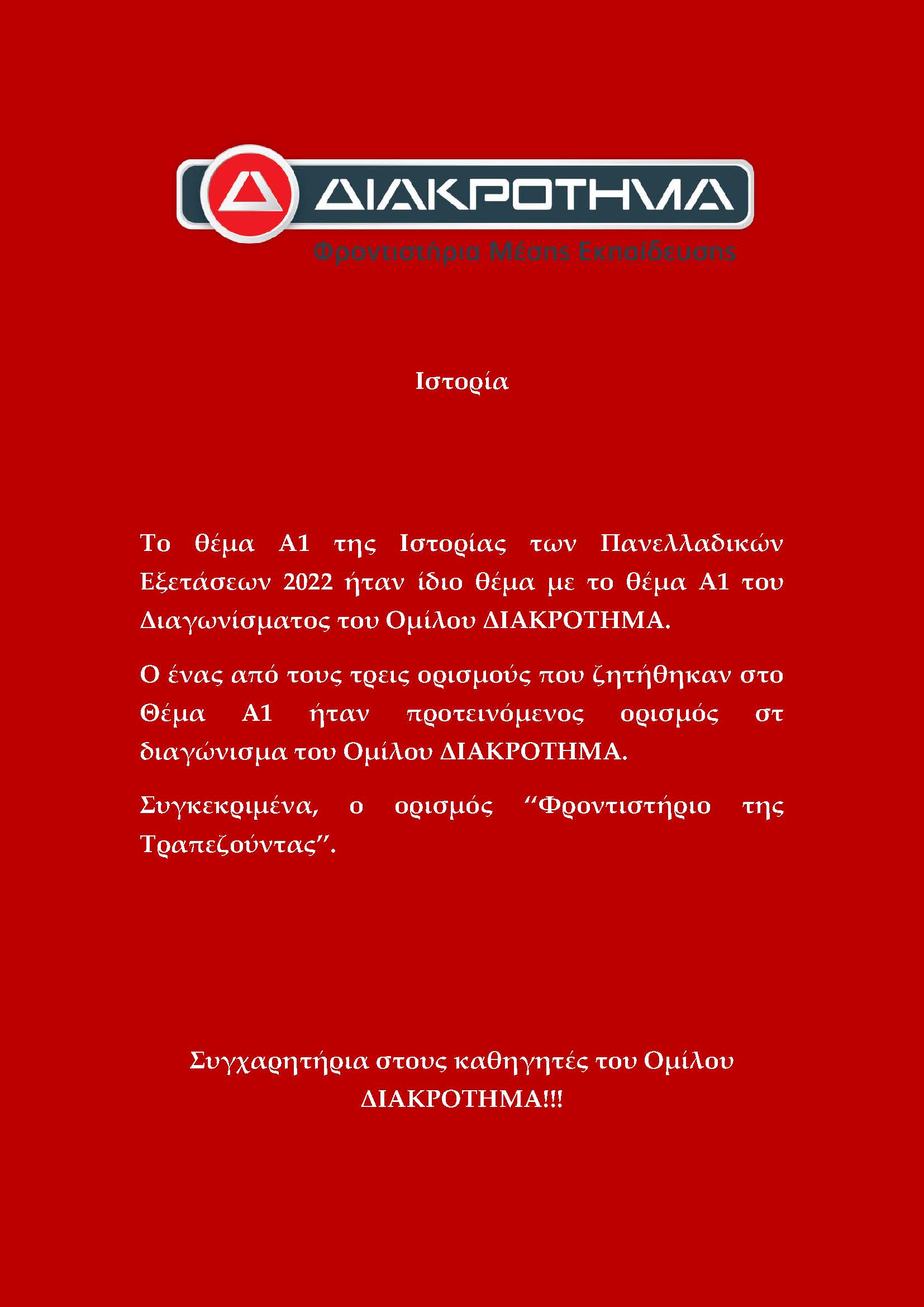 istoria_page_1_2.jpg istoria_page_1_2.jpg