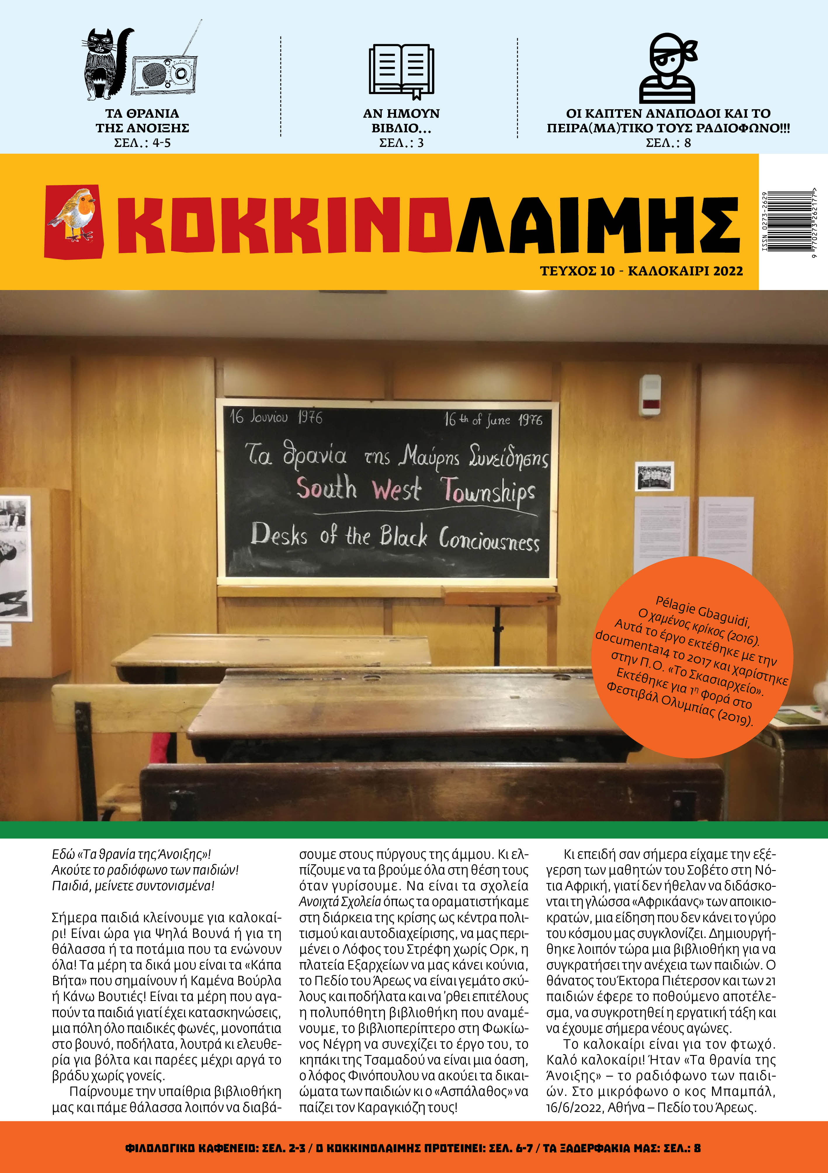 kokkinolaimis.jpg kokkinolaimis