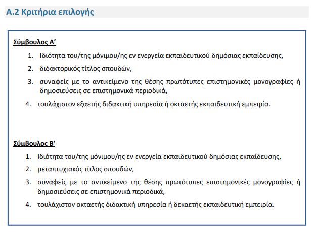 kritiria_iep