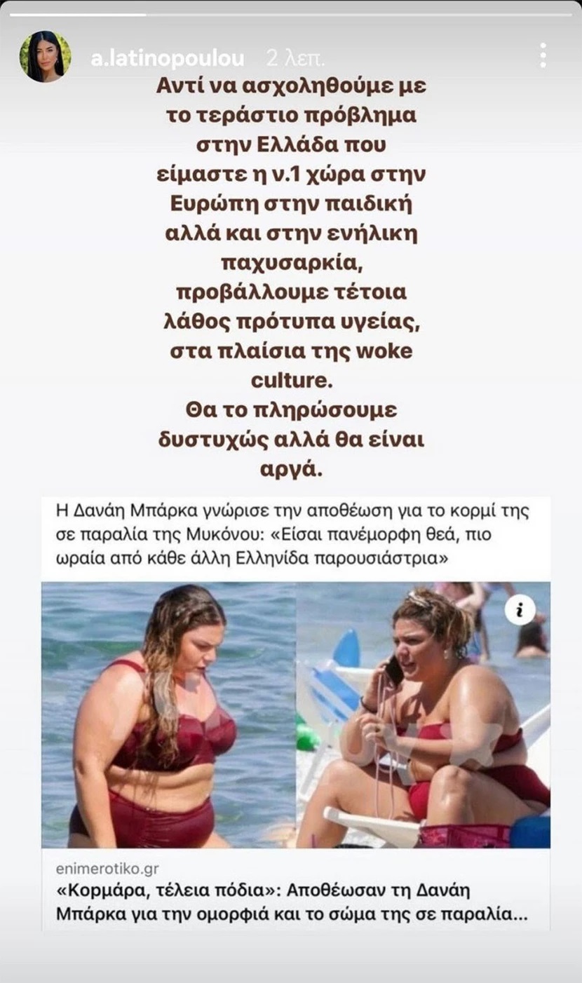 latinopoulou_barka.jpg latinopoulou_barka.jpg