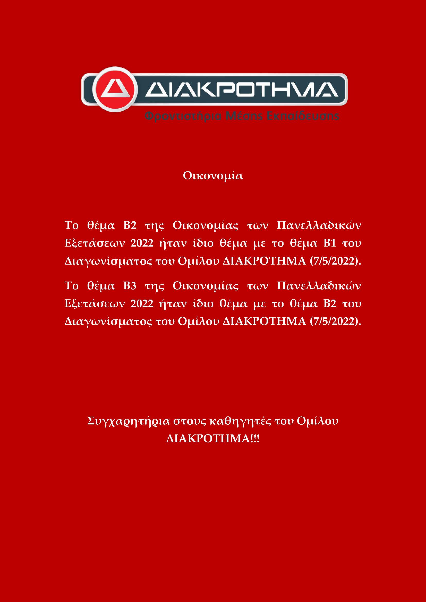 oikonomia_page_1_1.jpg oikonomia_page_1_1.jpg