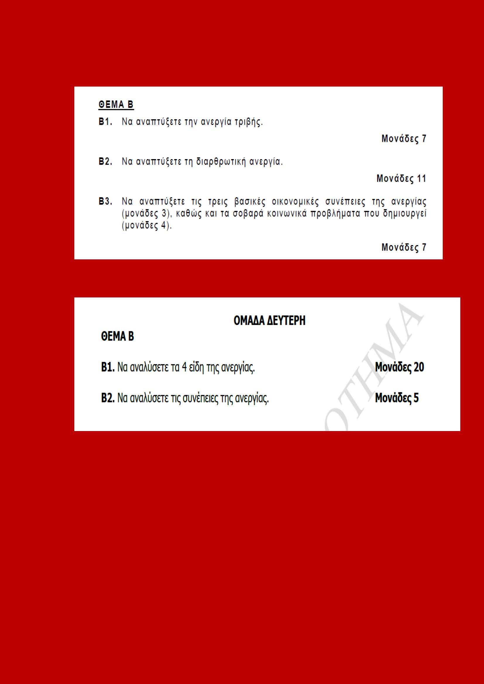 oikonomia_page_2_1.jpg oikonomia_page_2_1.jpg