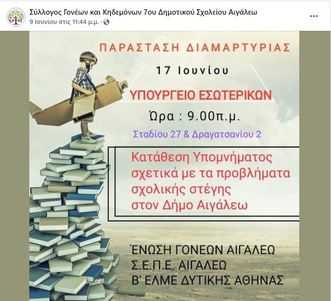parastasi_diamartyrias.jpg parastasi_diamartyrias.jpg